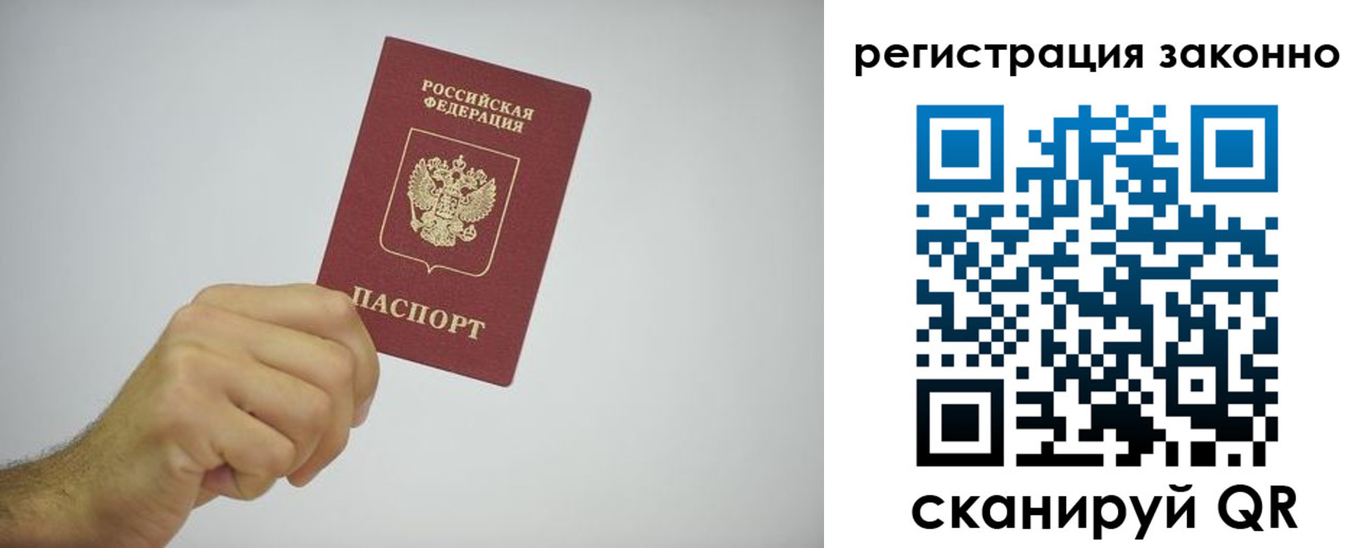временная регистрация для всех в Смоленске
