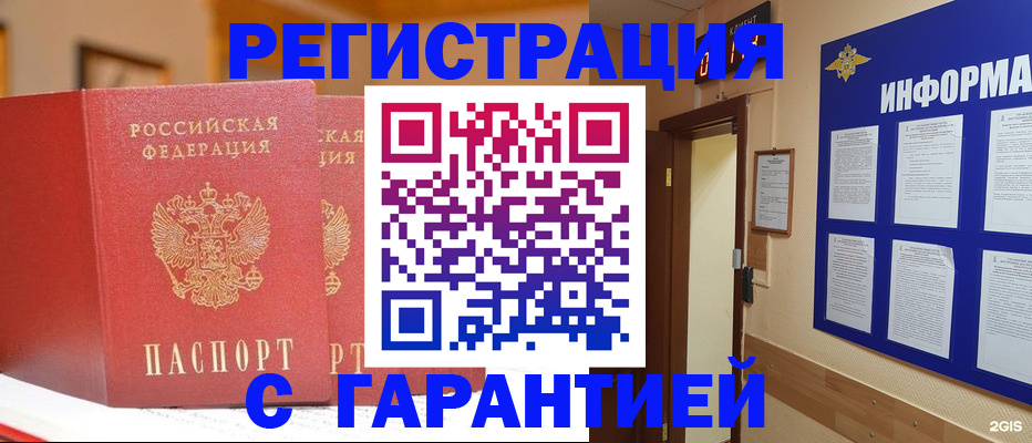 регистрация для дет. сада в Смоленске