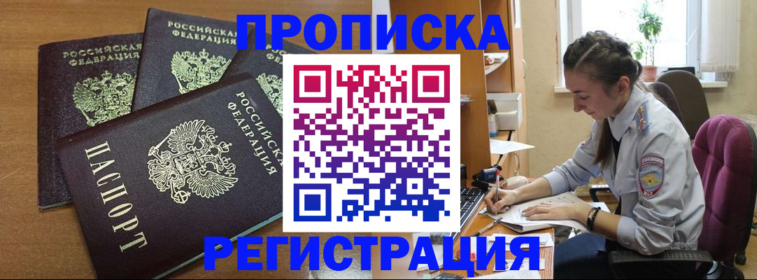 регистрация в Смоленске