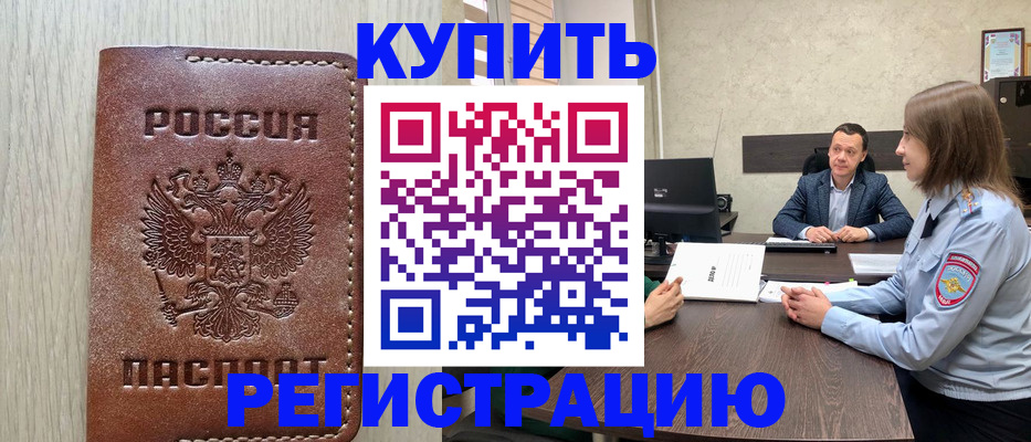 прописка для военкомата в Смоленске